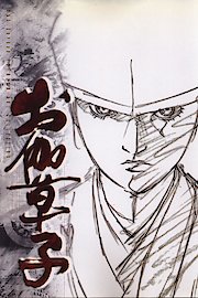 Otogizoushi