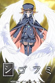 Shigofumi