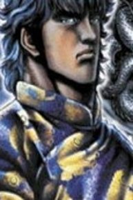 Souten No Ken