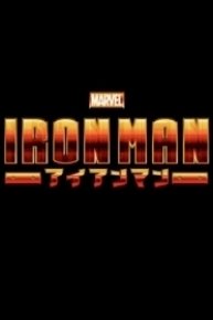 Iron Man (2011)