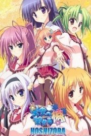 A Bridge to the Starry Skies - Hoshizora e Kakaru Hashi