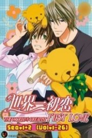 Sekai Ichi Hatsukoi - World's Greatest First Love