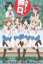 Moritasan wa Mukuchi