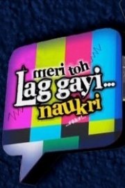 Meri Toh Lag Gayi Naukri