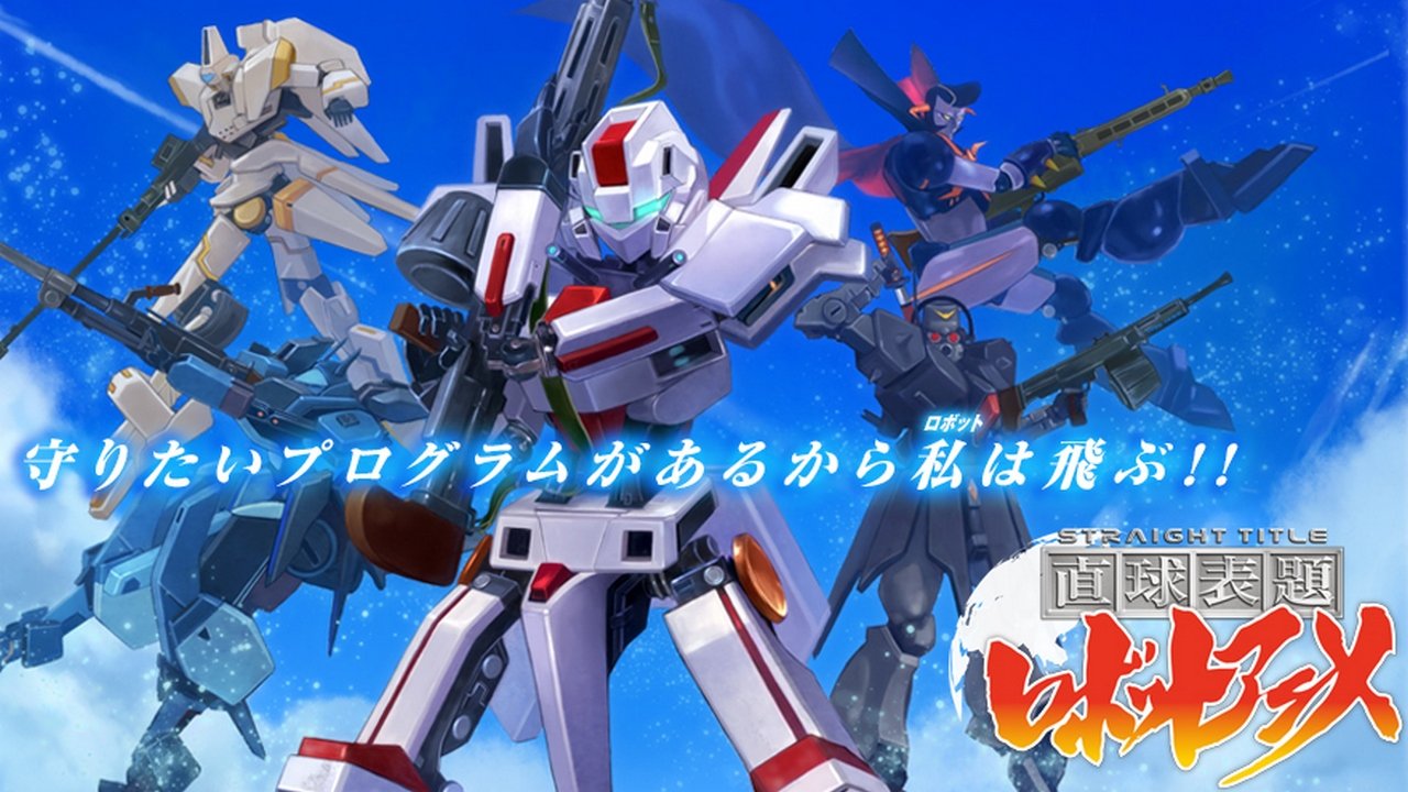 Straight Title Robot Anime