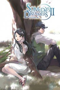 Someday's Dreamers II Sora