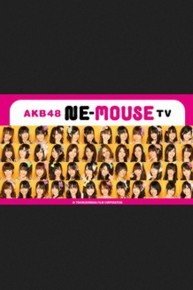 AKB48 Ne-Mouse TV