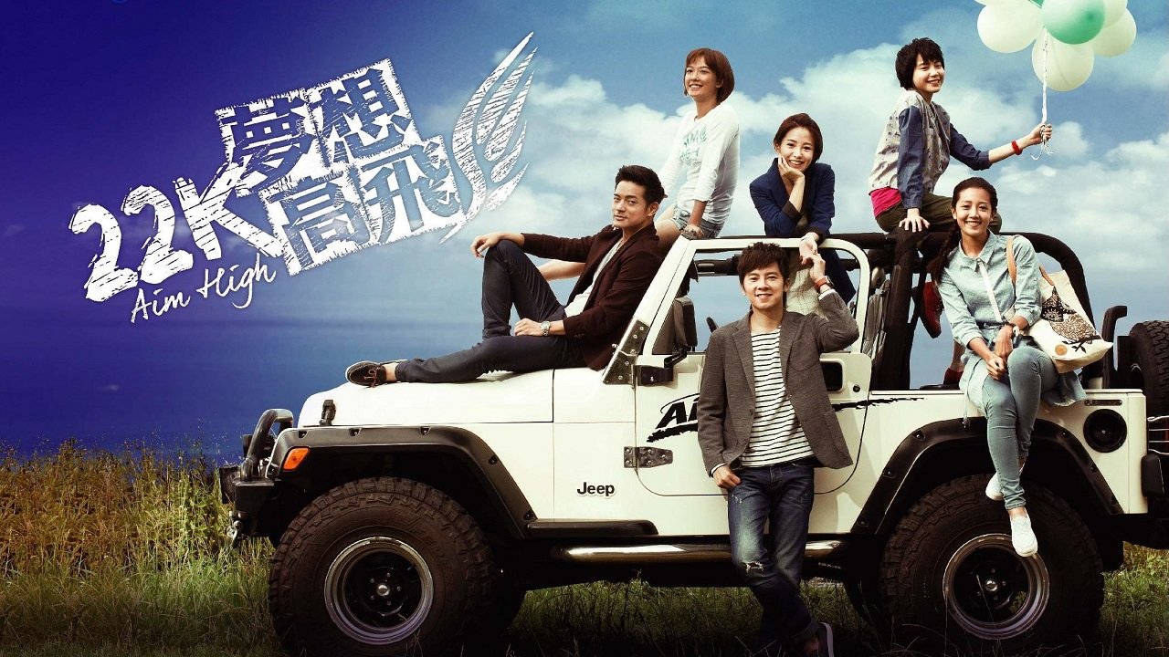 Aim High (2014)