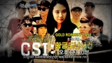 CSI: Running Man, Part 1