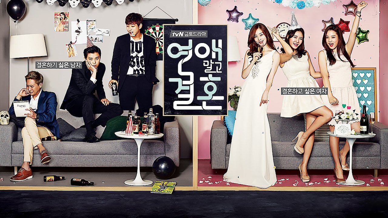 Marriage, Not Dating