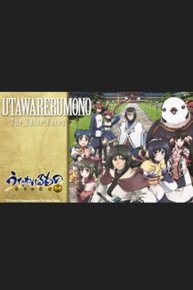 Utawarerumono The False Faces