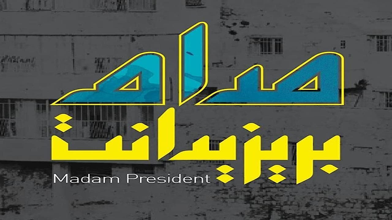Madam President