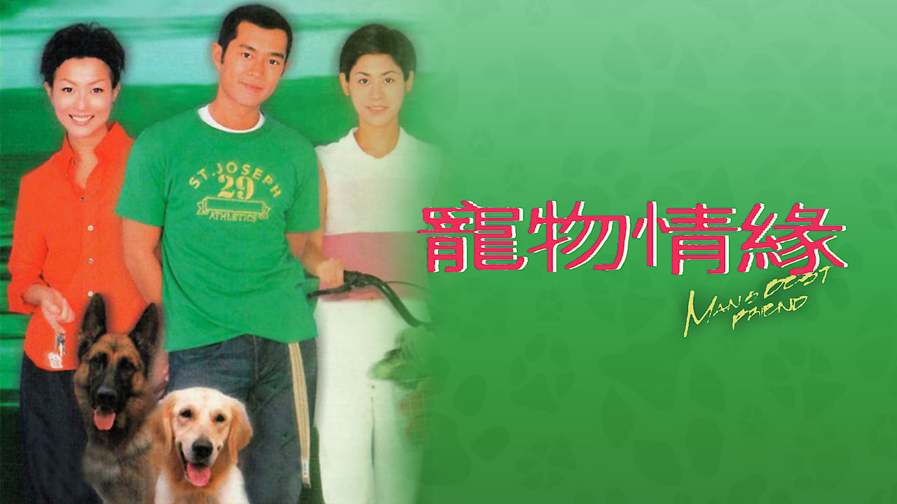 Man's Best Friend