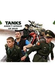 Tanks aren't afraid of mud