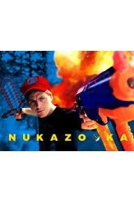Best of Nukazooka