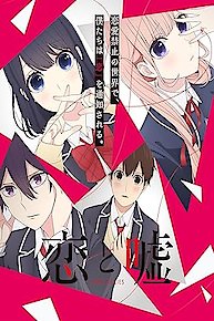 LOVE and LIES