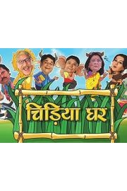 CHIDIYAGHAR