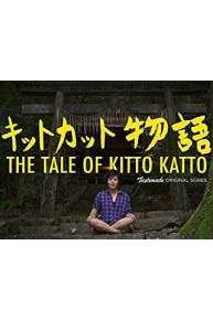 Tale of Kitto Katto
