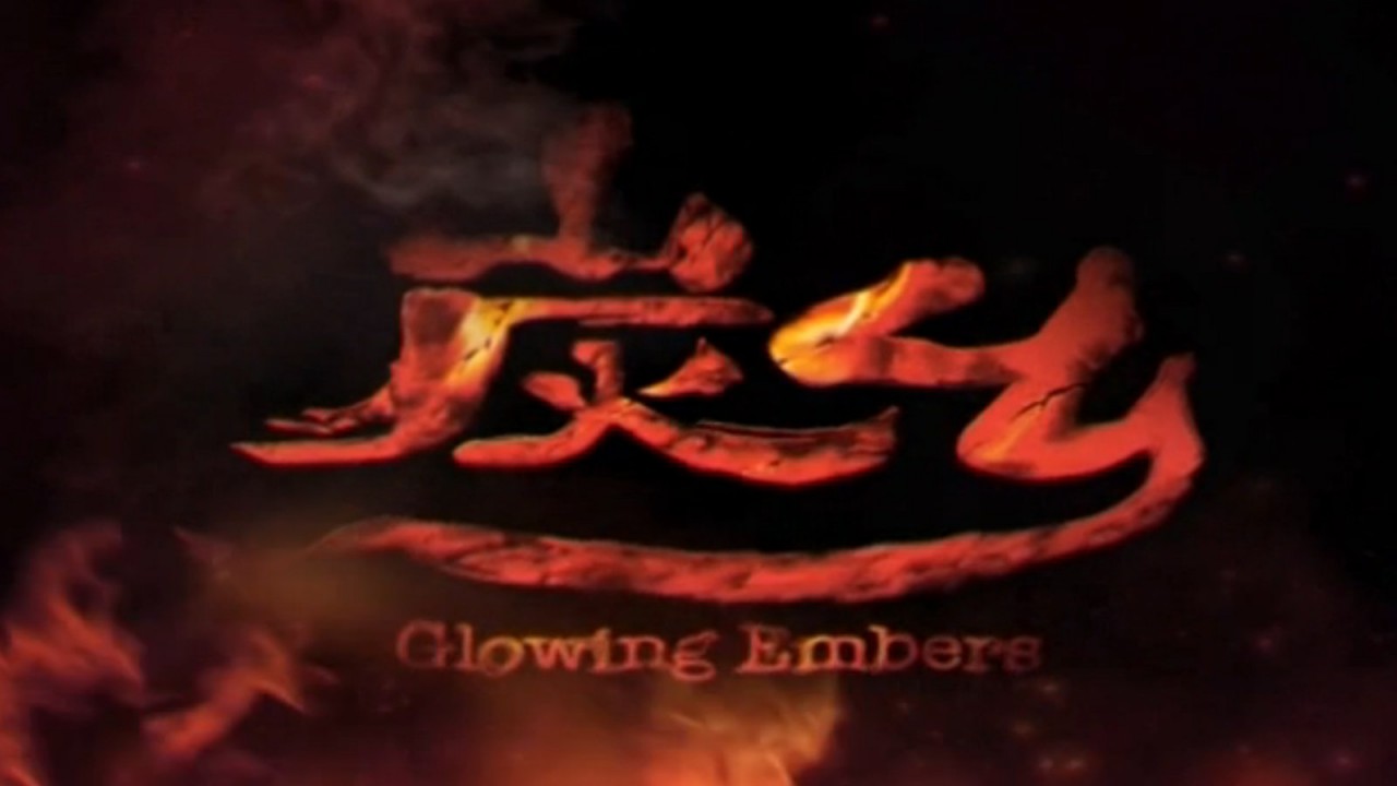 Glowing Embers