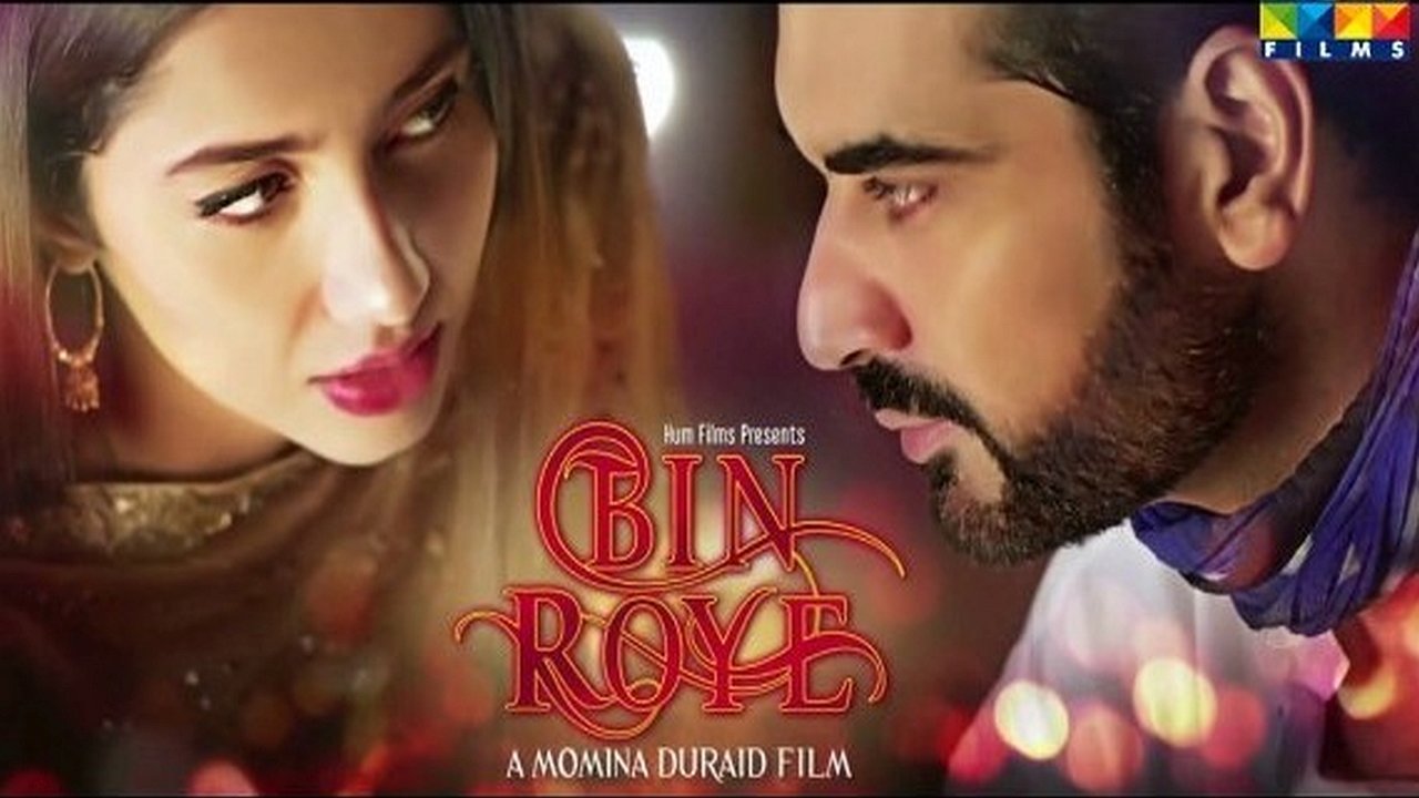 Bin Roye