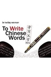 To Write Chinese Words