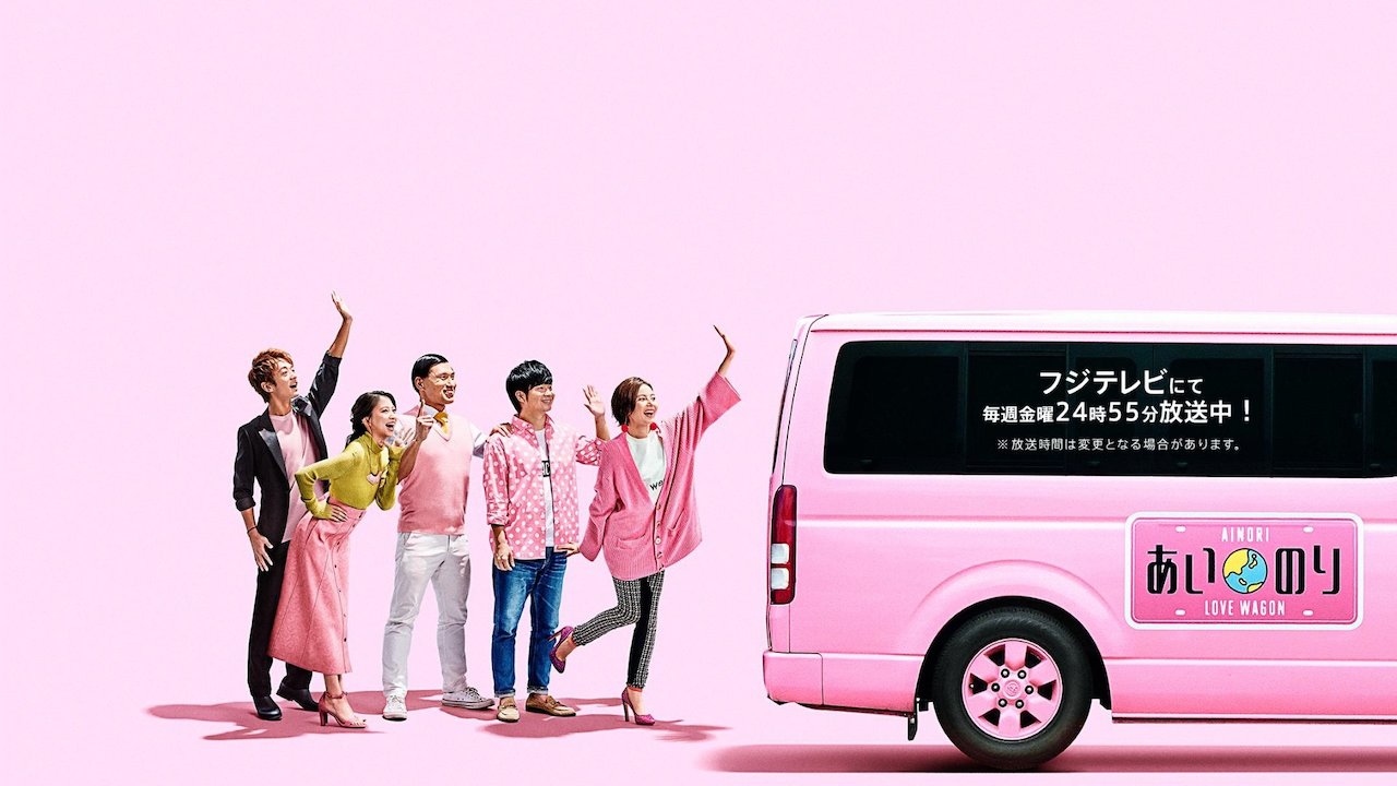 Ainori Love Wagon: Asian Journey