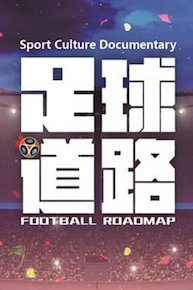 Football Roadmap