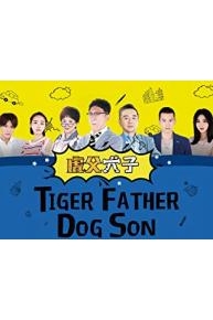 Tiger Father Dog Son