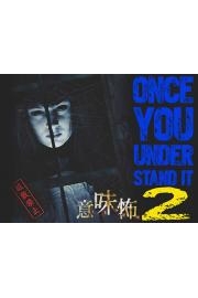 Once You Understand It 2