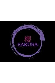 æ«»-Sakura-