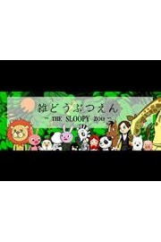 SLOPPY ZOO ã€œ é›‘ã©ã†ã¶ã¤ãˆã‚“