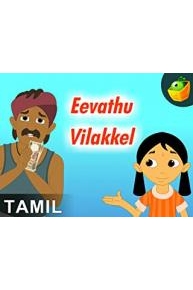 Avvaiyar Aathichudi Kadaigal -Tamil