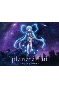 Planetarian