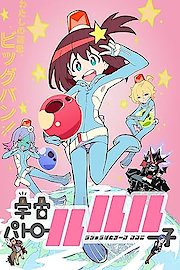 Space Patrol Luluco