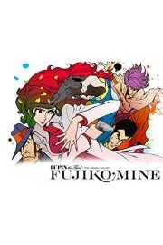 LUPIN THE 3rd PART4