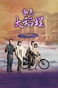 La Grande Chaumiere Violette
