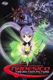 Martian Successor Nadesico: Prince of Darkness