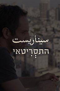 The Writer