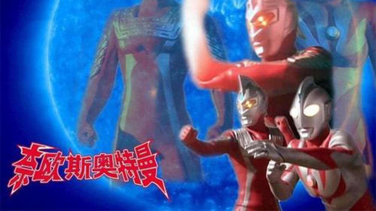 Ultraman Neos