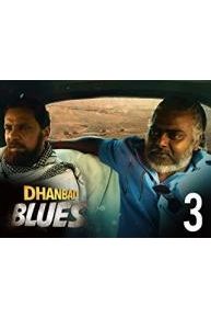 Dhanbad Blues