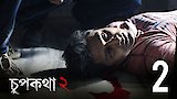 Serial Killer?