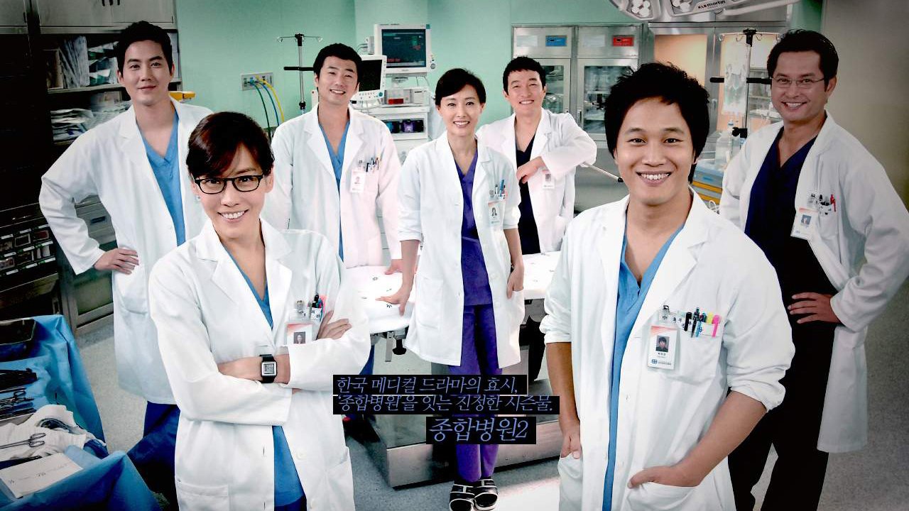 General Hospital 2 