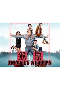 Monkey Stamps