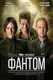 Phantom