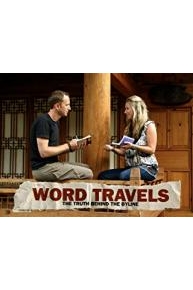 World Travels - the Truth Behind the Byline