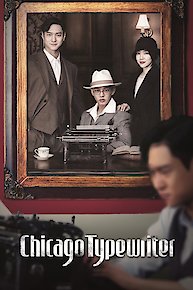 Chicago Typewriter