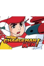 Chargeman Ken