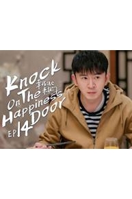 Knock on the Happiness Door