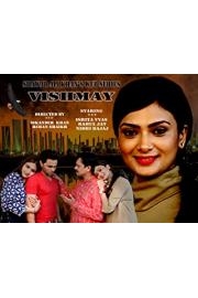Vishmay