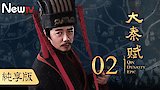 Qin Dynasty Epic-???-Episode 2